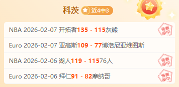 国足喜迎塞,尔吉尼奥火,速加盟,大众彩票,彩票平台,在线购彩,中奖机会,彩票投注