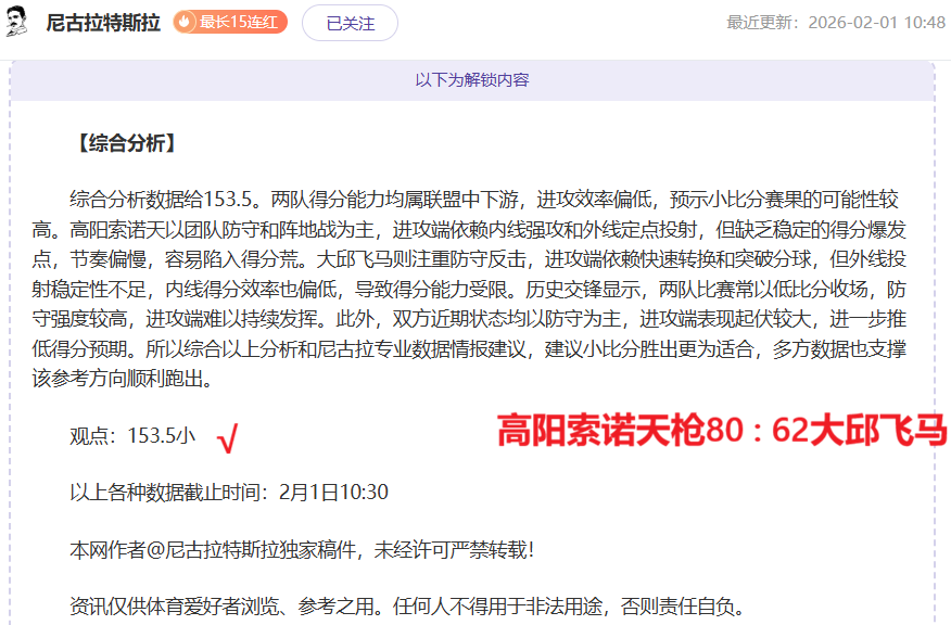 利物浦官方,确认,斯洛特出任,大众彩票,彩票平台,在线购彩,中奖机会,彩票投注