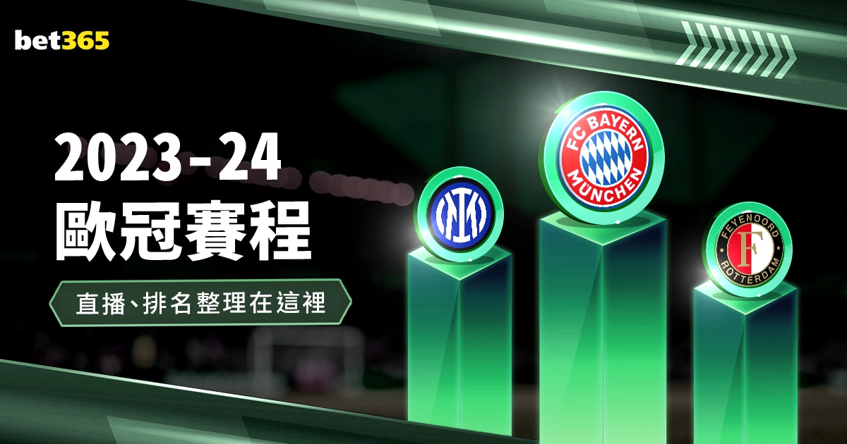 维尼修斯助,巴尔韦德双,皇马,大众彩票,彩票平台,在线购彩,中奖机会,彩票投注