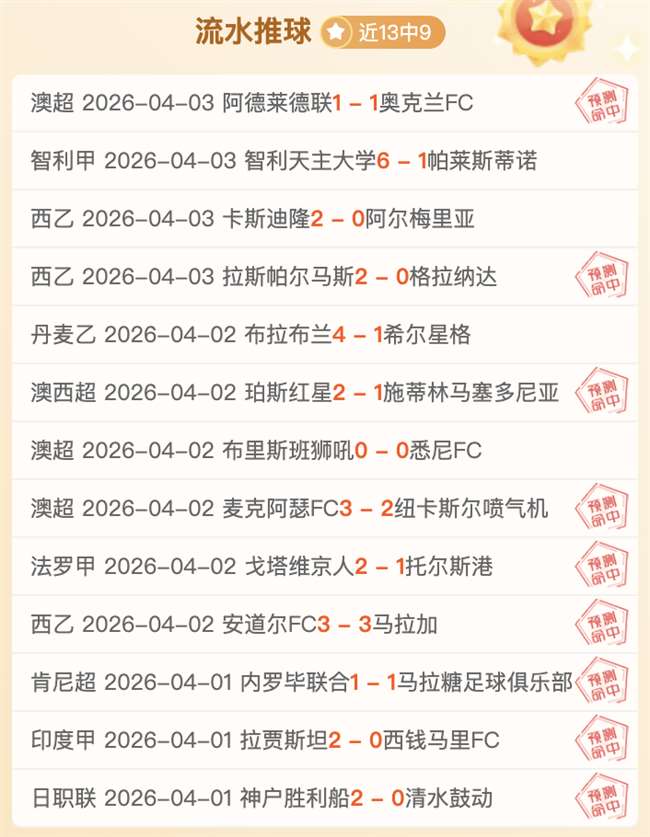 中超新鹏城,津门虎两轮,未尝胜果,大众彩票,彩票平台,在线购彩,中奖机会,彩票投注