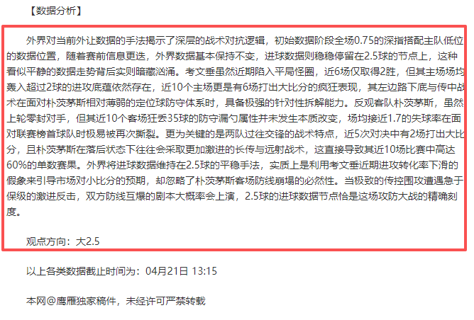 周六,德甲分析,勒沃库森对,大众彩票,彩票平台,在线购彩,中奖机会,彩票投注