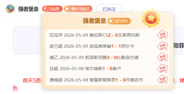墨联,老虎客场表,现引质疑,大众彩票,彩票平台,在线购彩,中奖机会,彩票投注