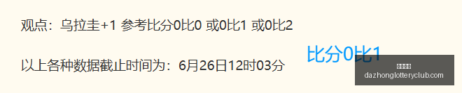 欧协联爆红,纪录近,连红狂欢指,大众彩票,彩票平台,在线购彩,中奖机会,彩票投注