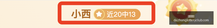 乌兹超,解析,主队能否稳,大众彩票,彩票平台,在线购彩,中奖机会,彩票投注
