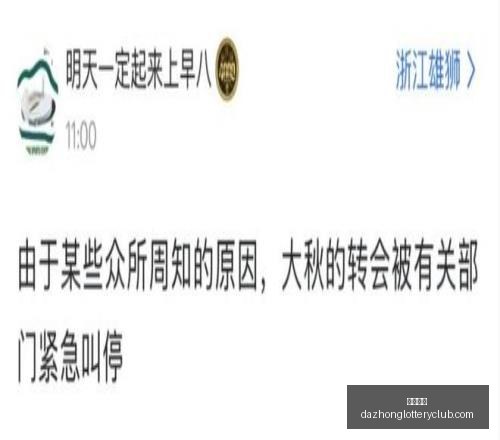 篮球终极对,决巴拉斯港,夺冠可能性,大众彩票,彩票平台,在线购彩,中奖机会,彩票投注