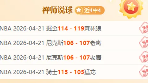 亨特与布伦森末节决战！外线激战惊心动魄