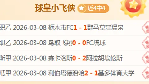 福彩3D第2026101期专家质合分析推荐前区十码