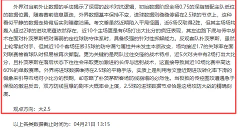 周六016德甲分析：勒沃库森对战奥格斯堡专家推荐