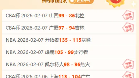 吉林队逆转宁波队，结束连败以116-114惊险取胜